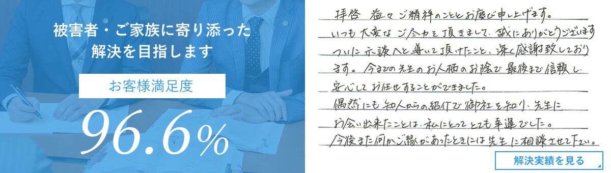 交通事故被害者に寄り添います