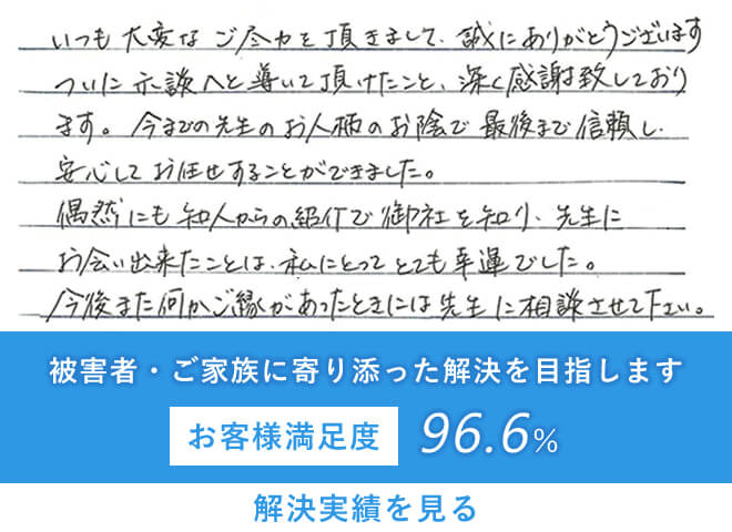 交通事故被害者に寄り添います